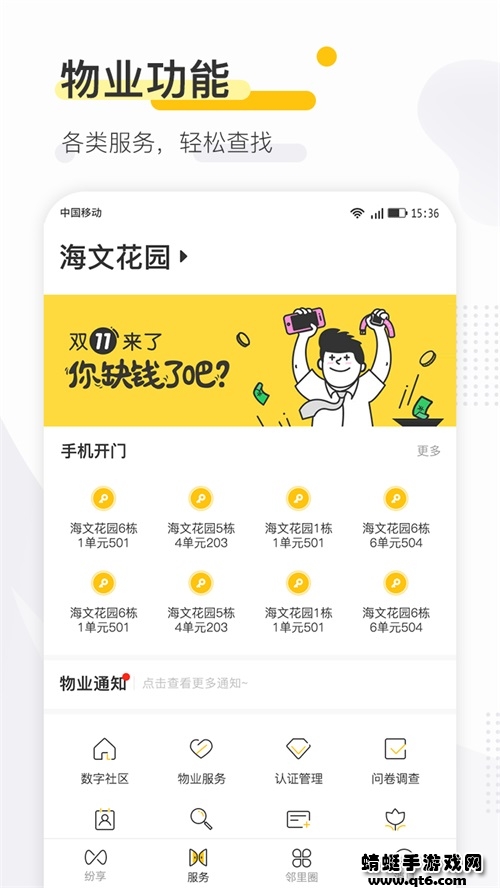 寻常生活app