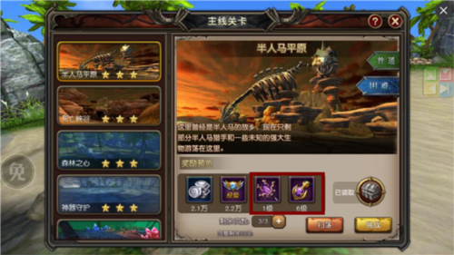 魔龙世界游戏截图9
