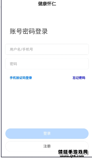 健康怀仁用户端 1.0.13最新安卓版