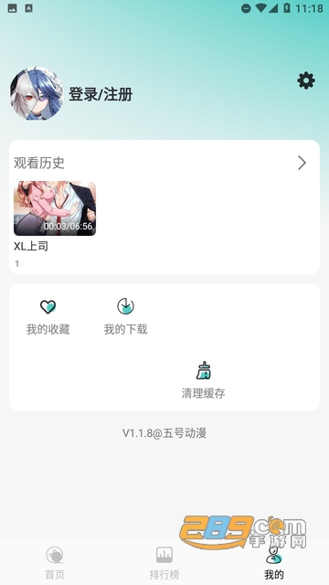 五号动漫app官方下载安装最新版本