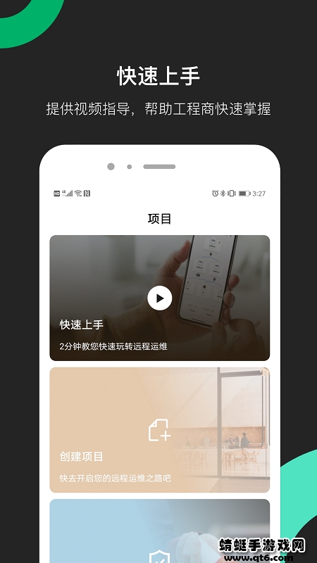 海康互联Pro 4.12.0最新版