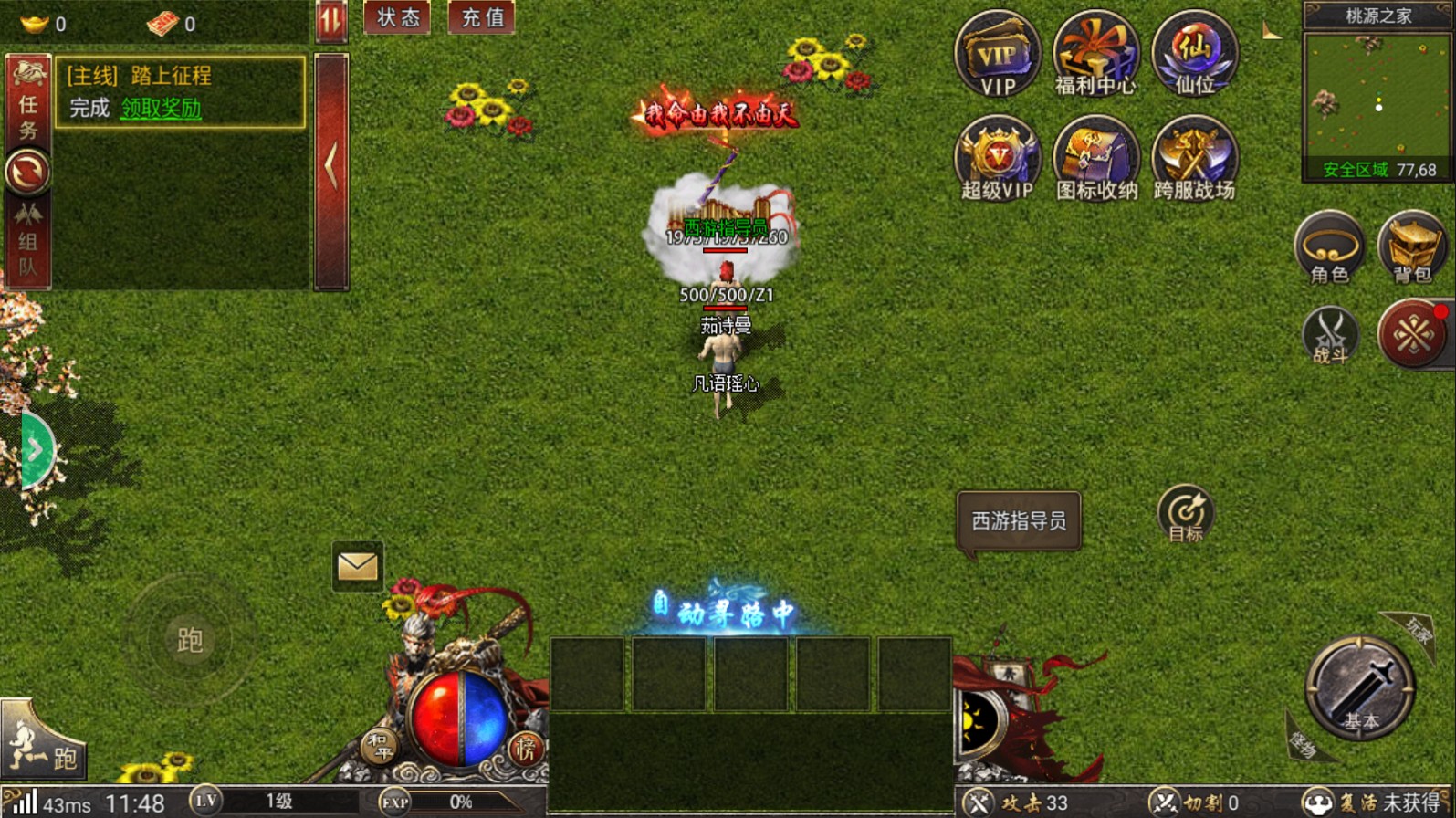 黑暗传说传奇手游官方版 1.0.3安卓版