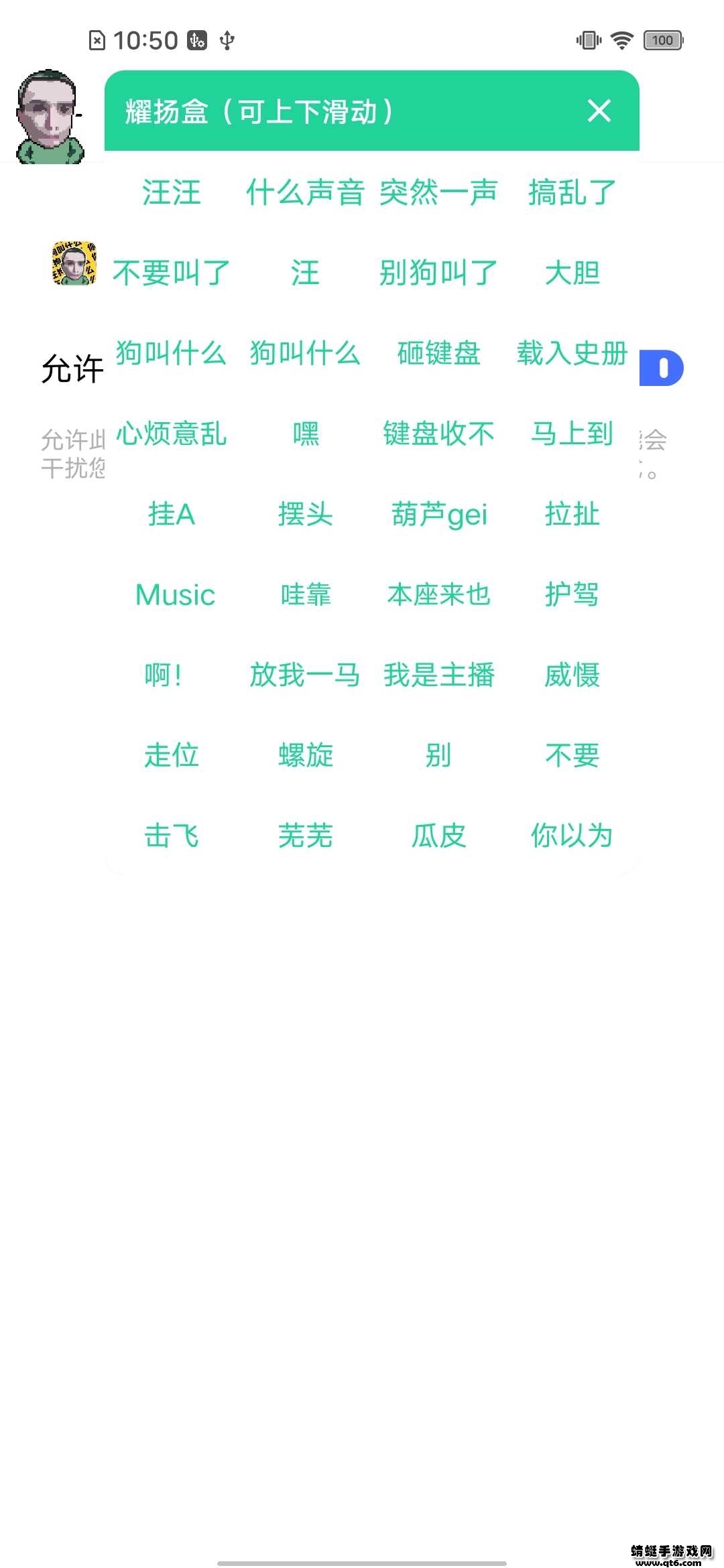 耀扬盒 1.0安卓版