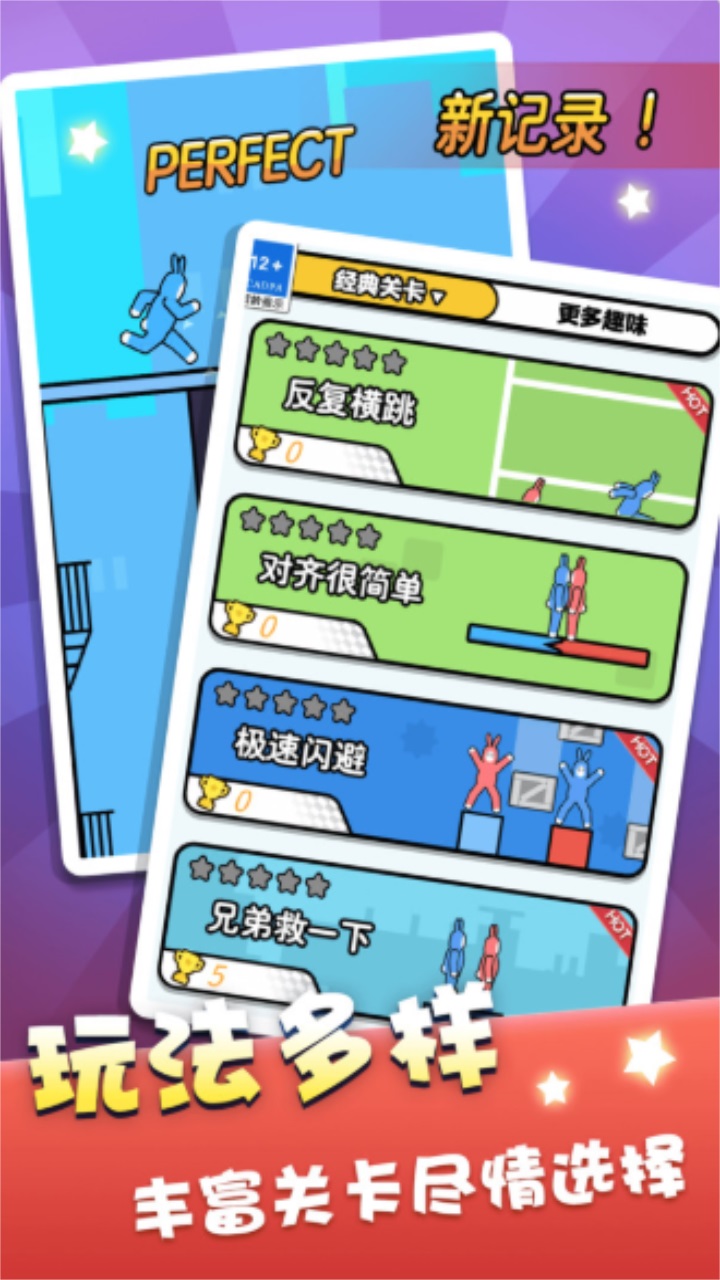 双人跳一跳小游戏 1.0.4安卓版