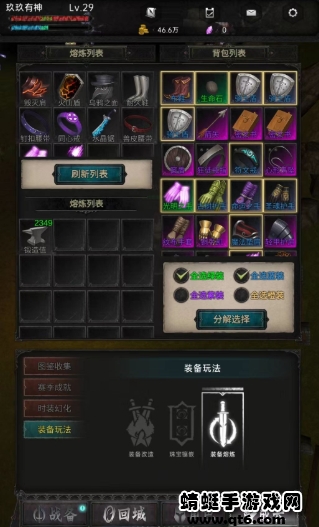 黑创世纪手游