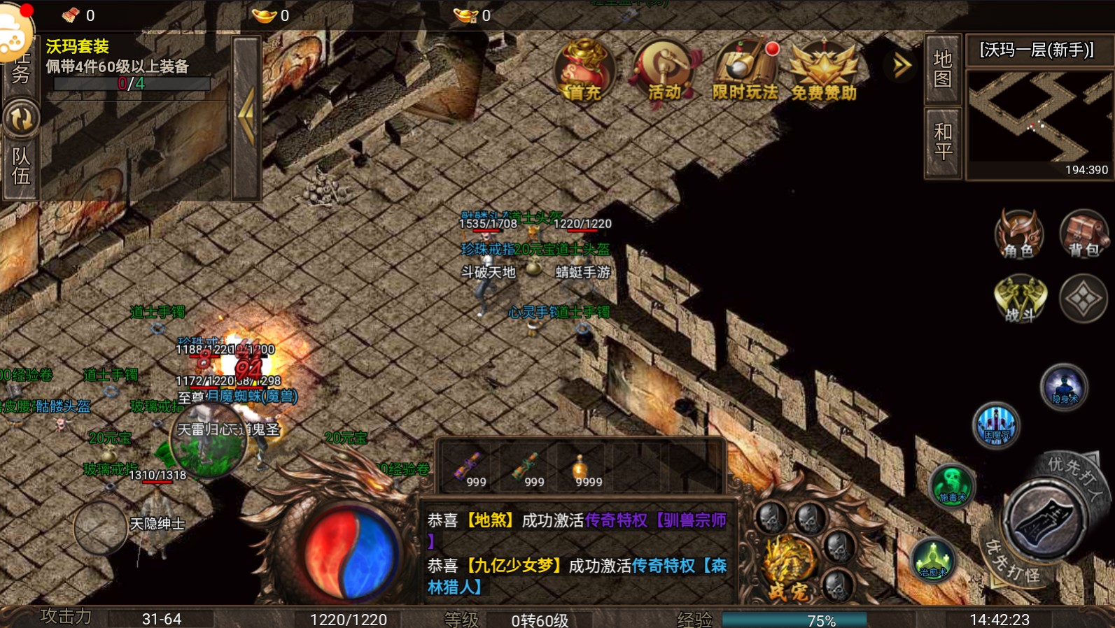 天道无限刀手游官方版 1.0.0安卓版