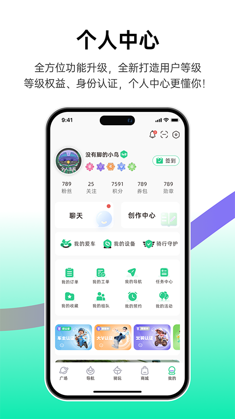 咕咕行app