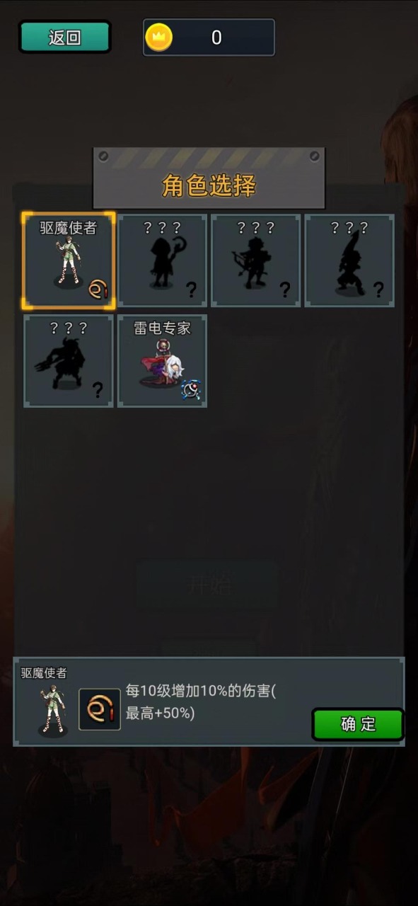 恶魔地下城割草 1.0安卓版