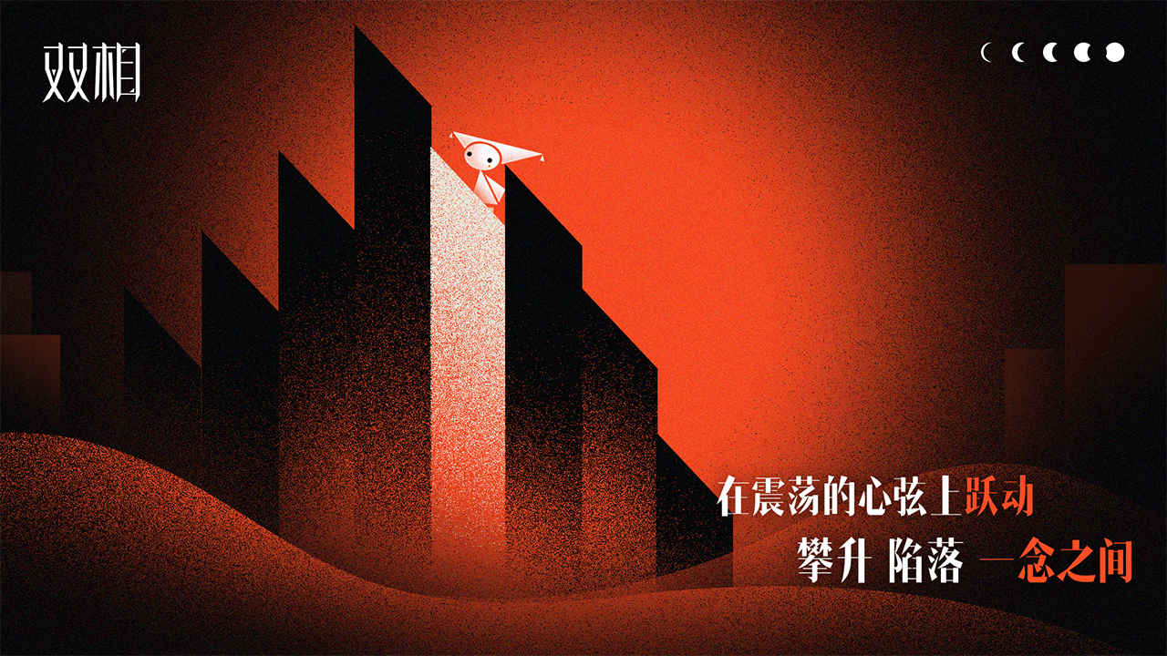 双相手游 115.0最新版