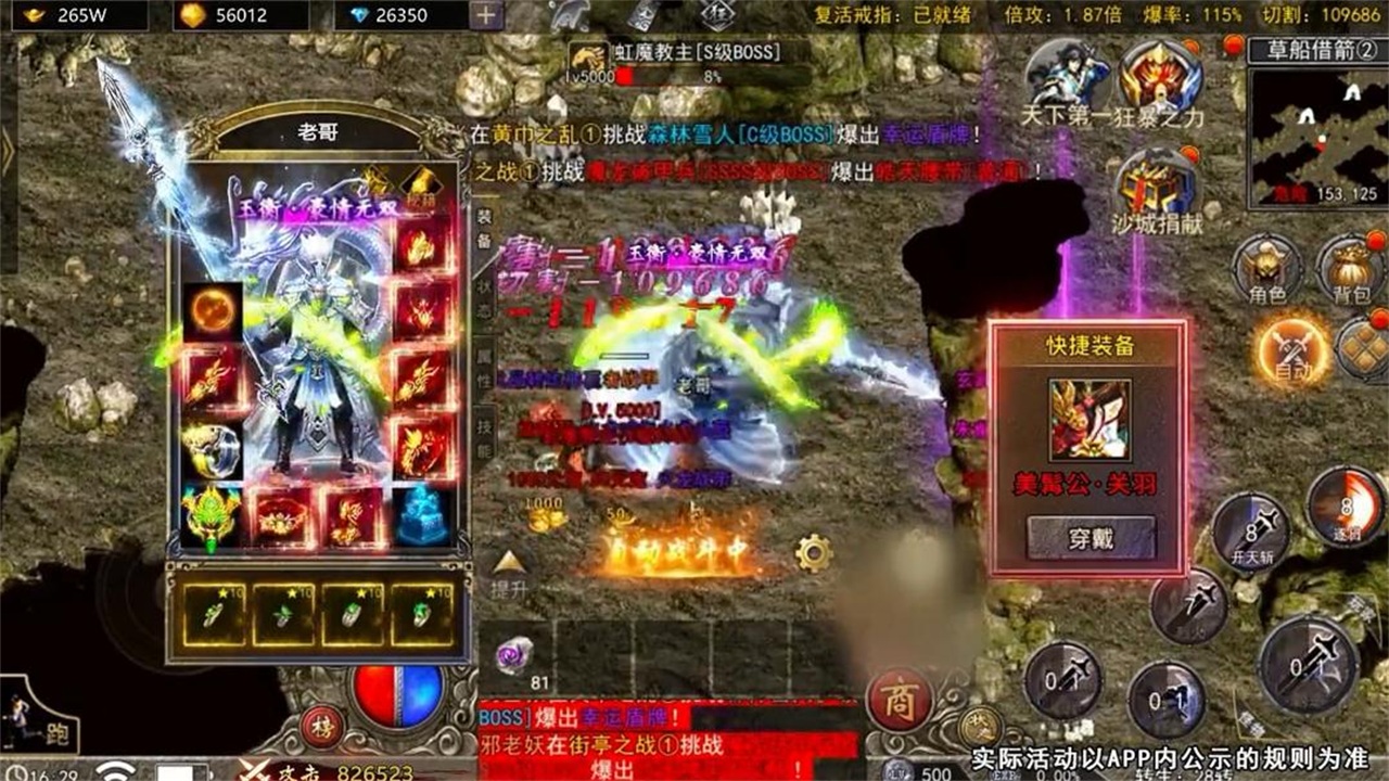 盟重新城传奇 1.0.0安卓版