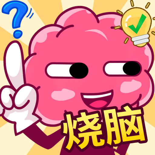 我脑洞贼大之圣魂纷争游戏 1.0.66安卓版