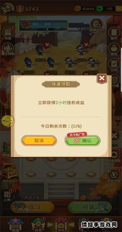 Q卡三国小米渠道服 2.1.7最新版