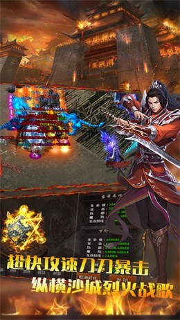 皓月打金烈焰天下手游官方版