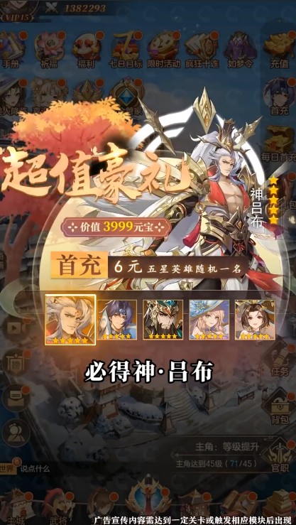 幻想新三国 1.5.4安卓版