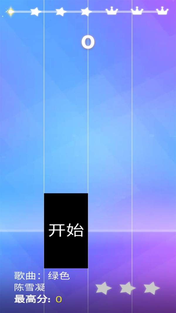 钢琴块4游戏中文版 8.086.304安卓版