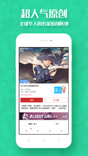 动漫屋app