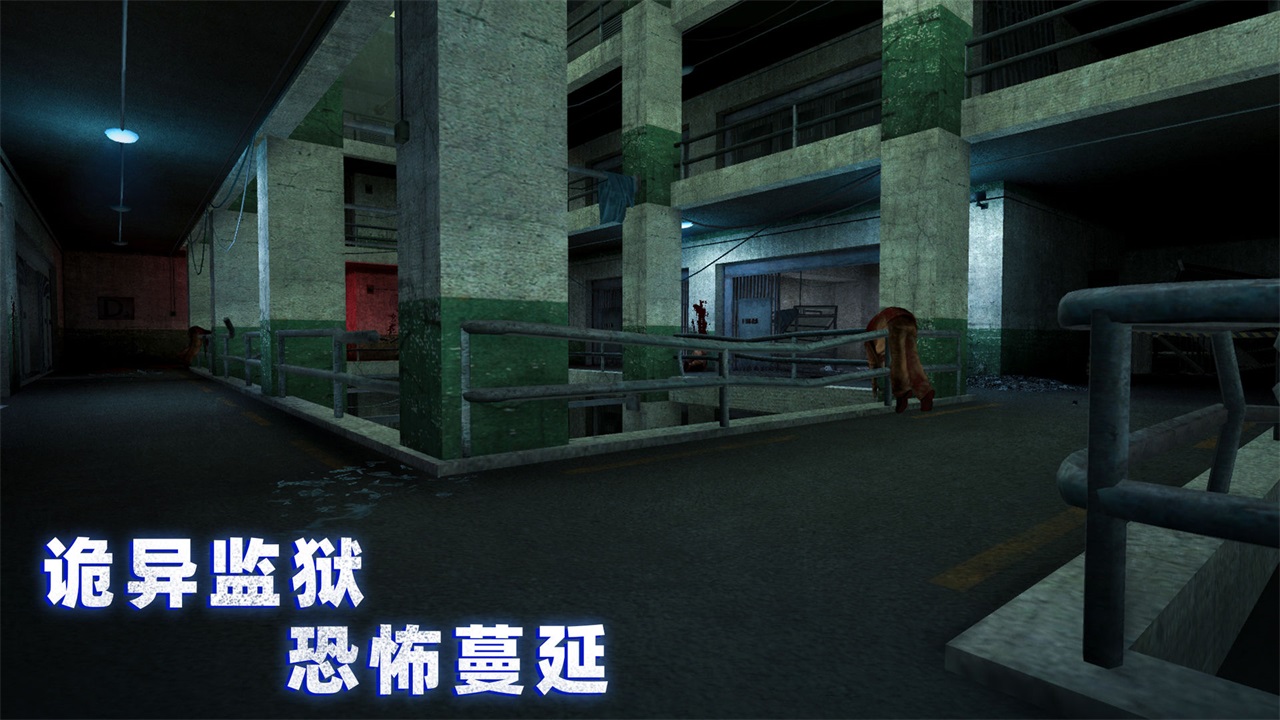 无尽噩梦诡监狱 1.0.3安卓版