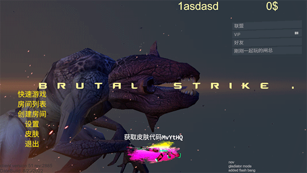 brutal strike游戏