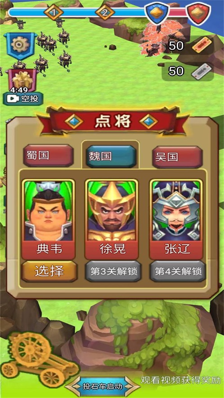 小兵指挥官 1.0安卓版