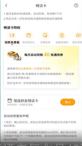 哔哩哔哩漫画