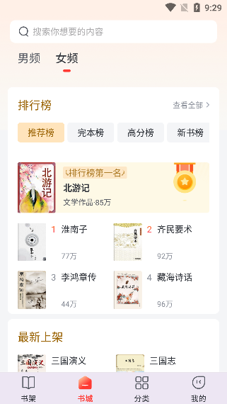 甜果阅读app下载最新版