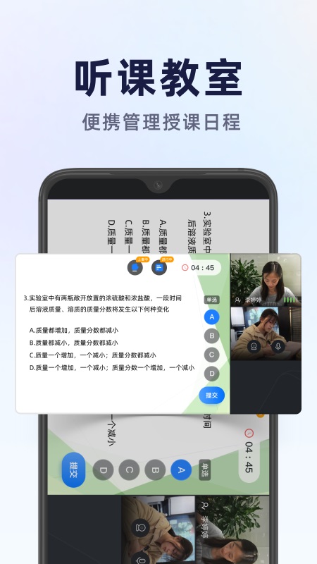 飞象星球学生版 2.36.0最新版