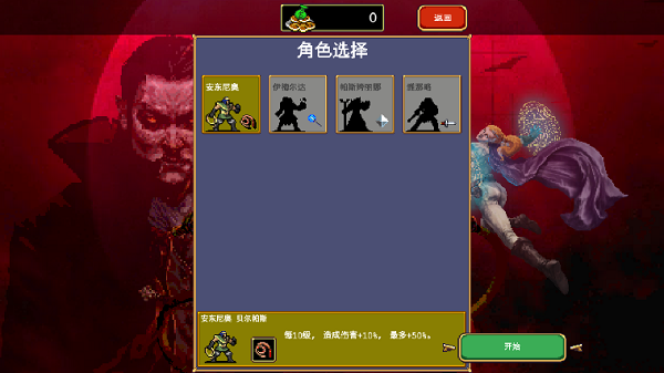 吸血鬼幸存者手机版(VampireSur