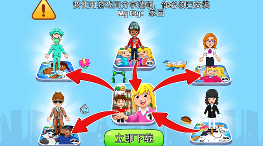 我的城市银行最新版 4.0.0中文版
