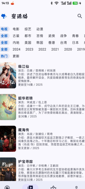 资源猫免广告