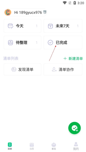 印象时间怎么删除过期内容2
