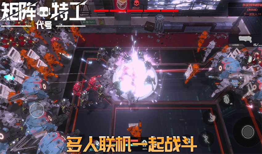 代号矩阵特工游戏 0.7.8最新版