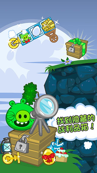 捣蛋猪2(Bad Piggies)