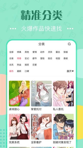 曲奇动漫手机版