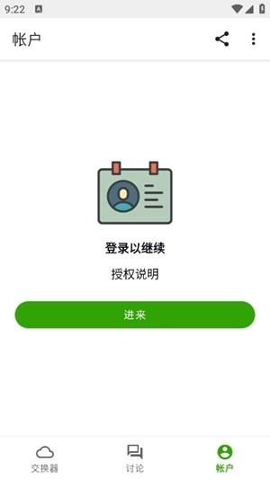 Appteka应用商店