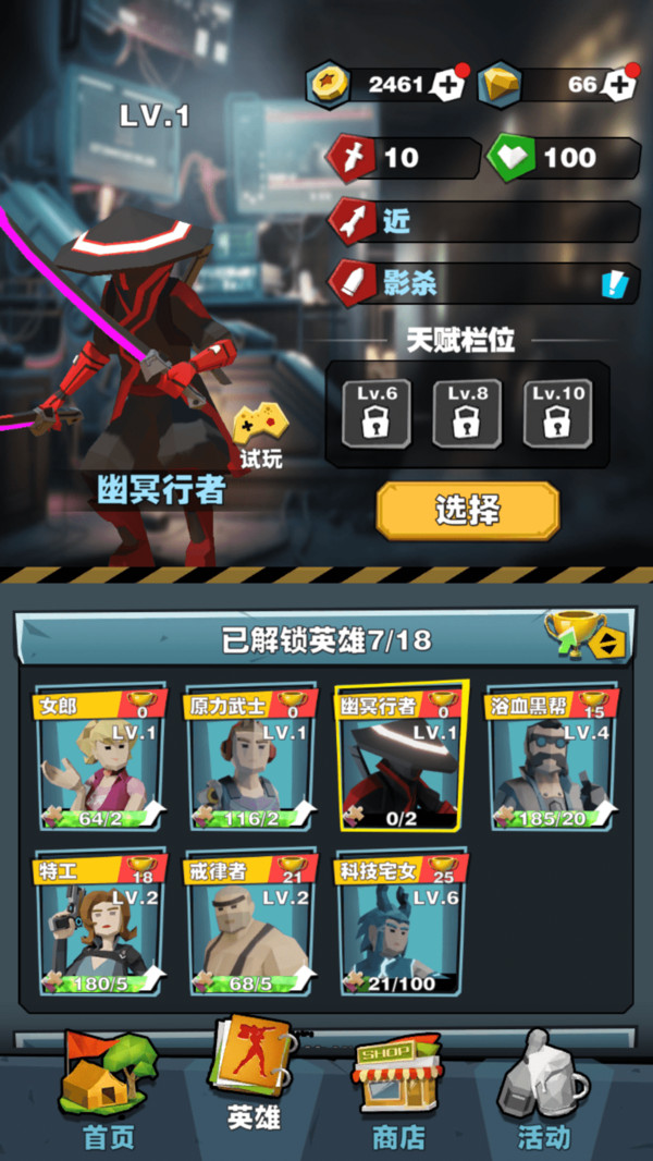 绝地猎场 1.0.6安卓版