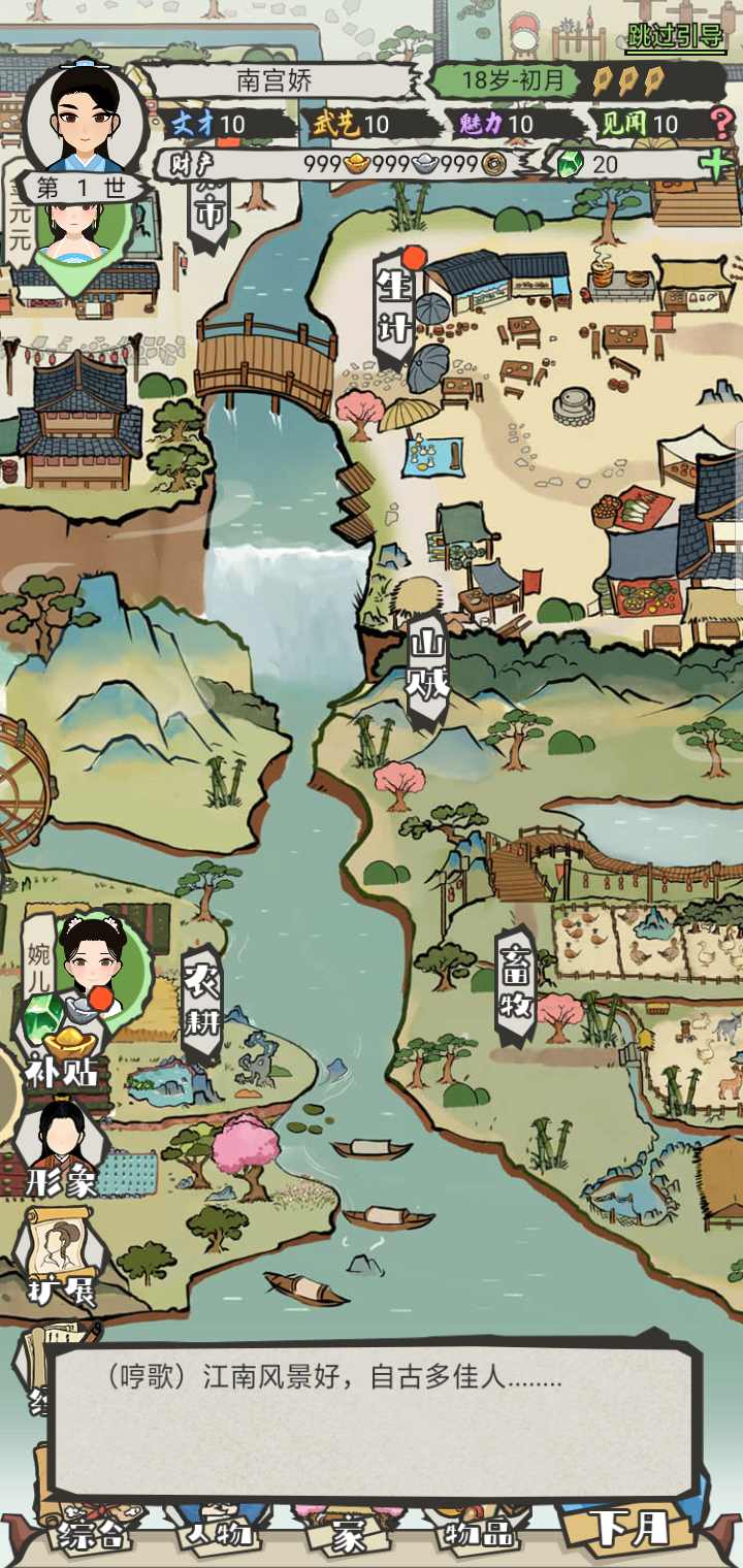 江南美人 3.2.1安卓版