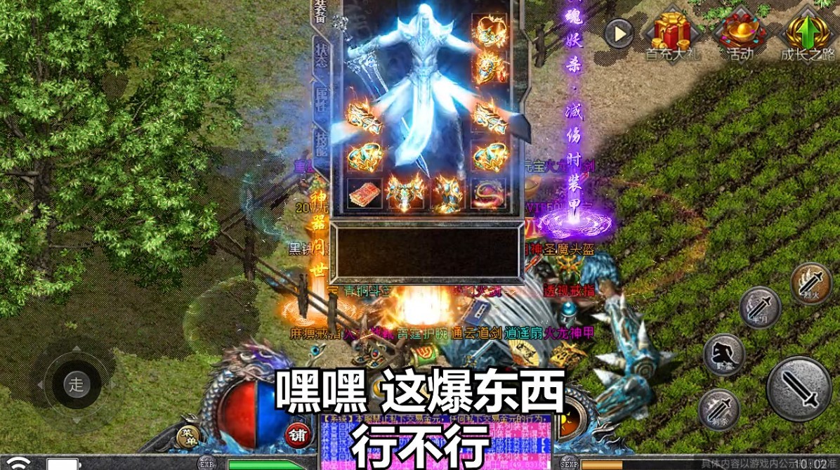 天龙传奇龙城决