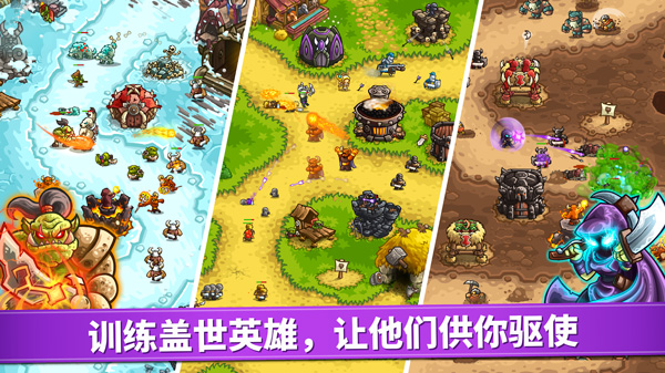 王国保卫战CT版最新版本宣传图