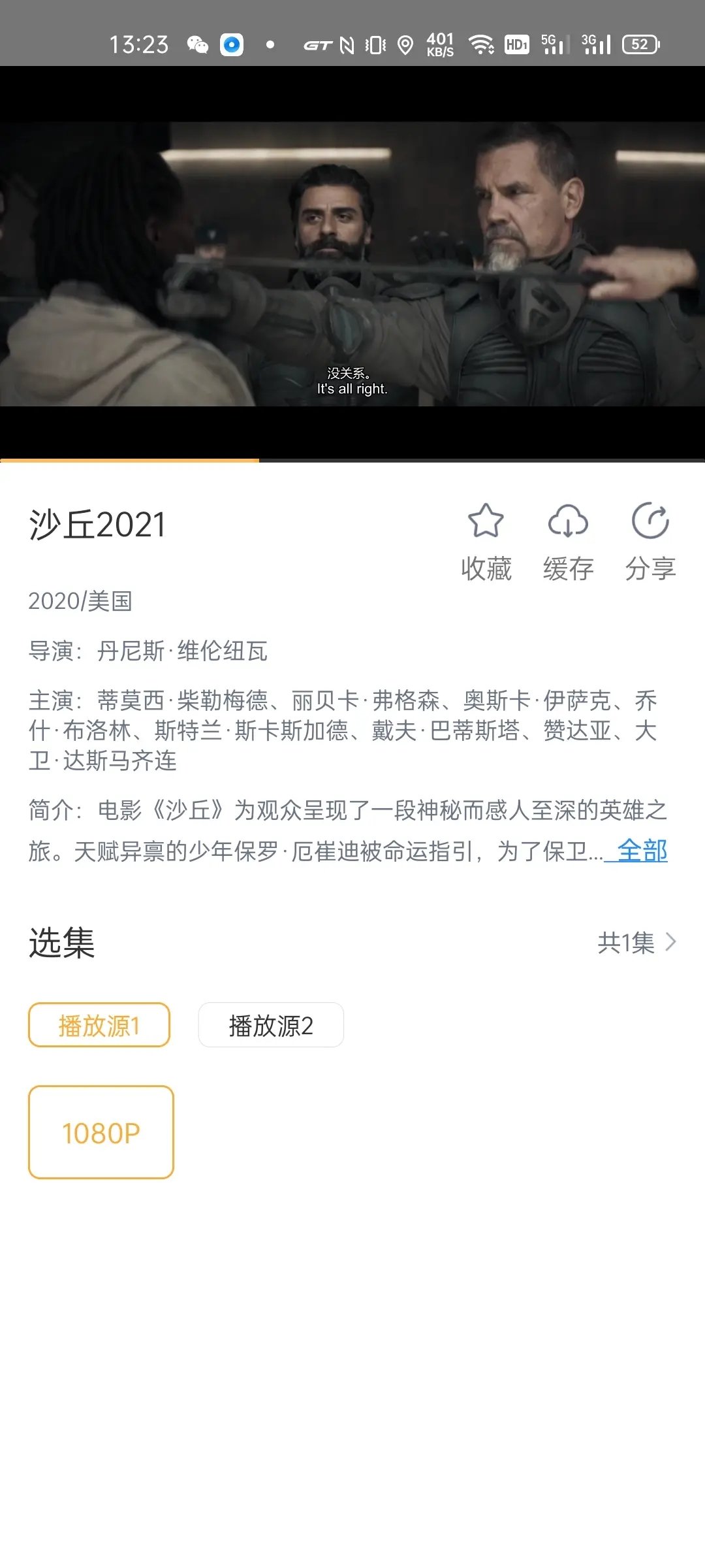 黑豹影视去广告