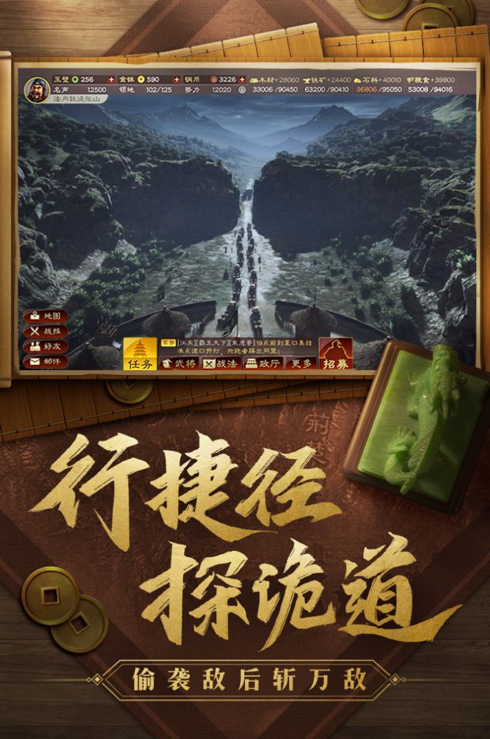 战国猛将传游戏 1.1.7安卓版
