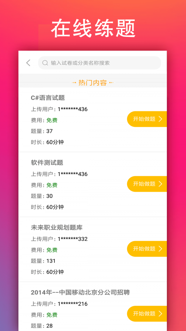 学小易app