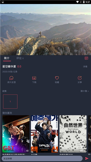 泰剧兔使用教程 泰剧兔使用方法