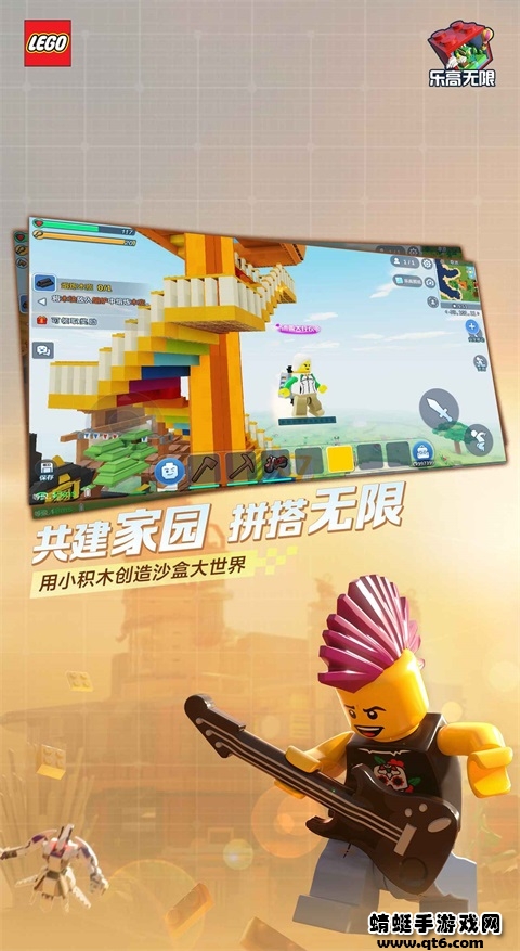 乐高无限先锋服正版 3.8.10最新版