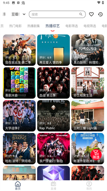 雨林影视2026
