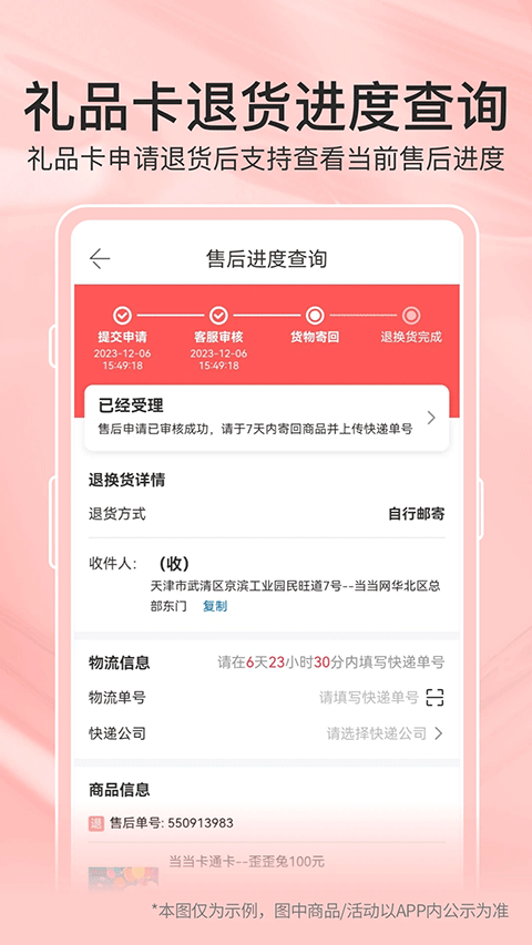 当当电子书免费