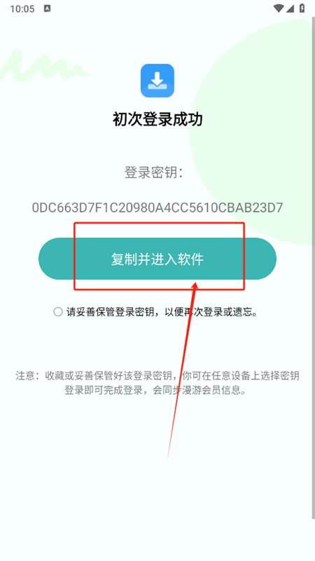 下载工具箱app安卓手机版