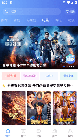 进少影视稳定版