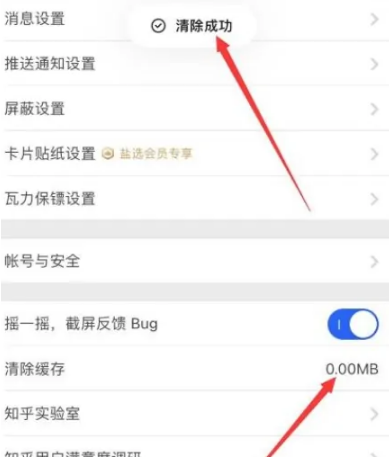 知乎修改版纯净版占用空间大怎么解决2