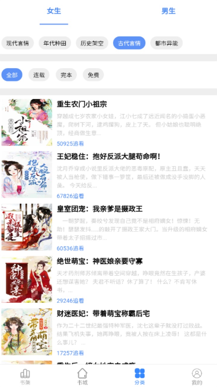 芝麻小说阅读器app 0.0.20最新版
