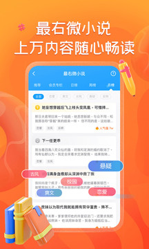 最右官网版